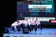 Танцуй Россия- (119)